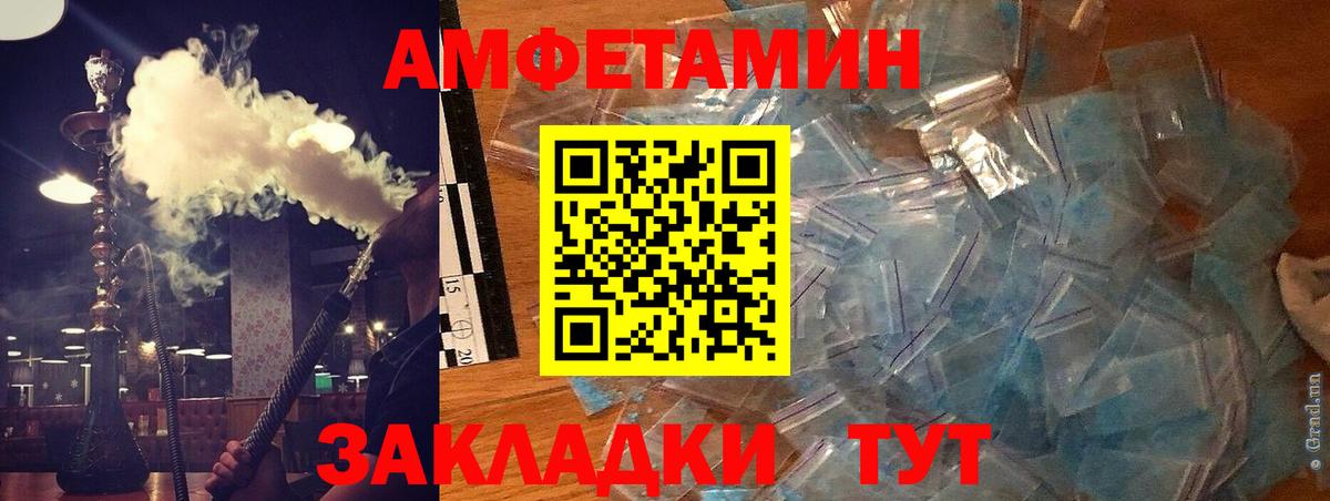 АМФЕТАМИН  АМФ Premium  Вход с VPN  Муравленко  АМФ 