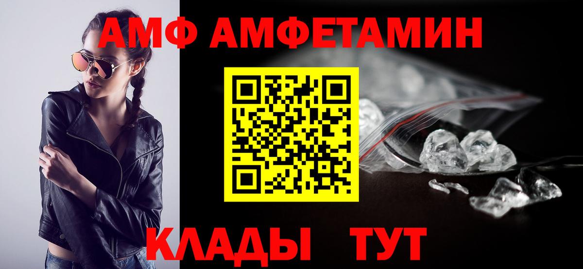 АМФЕТАМИН Premium Муравленко