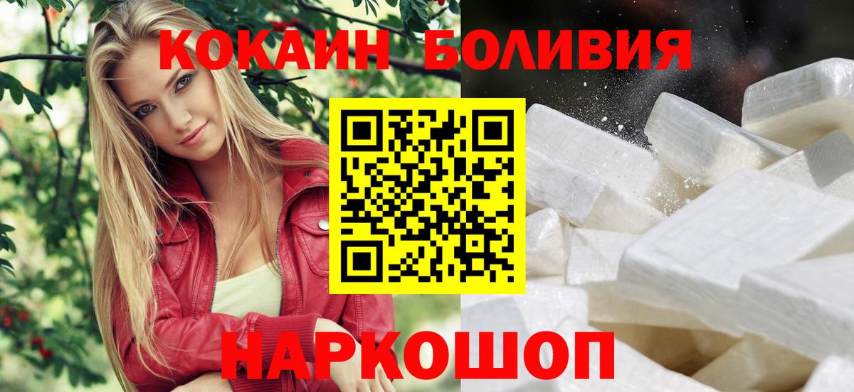 купить наркотик  COCAIN FishScale  Вход с VPN  Муравленко 