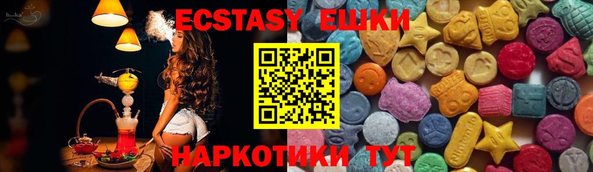 ЭКСТАЗИ TESLA  ЭКСТАЗИ  Муравленко  Вход с VPN  даркнет сайт  Экстази TESLA 
