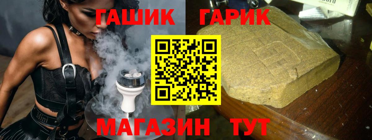 ГАШИШ 40% ТГК  ГАШ hashish  Вход с VPN  Муравленко 