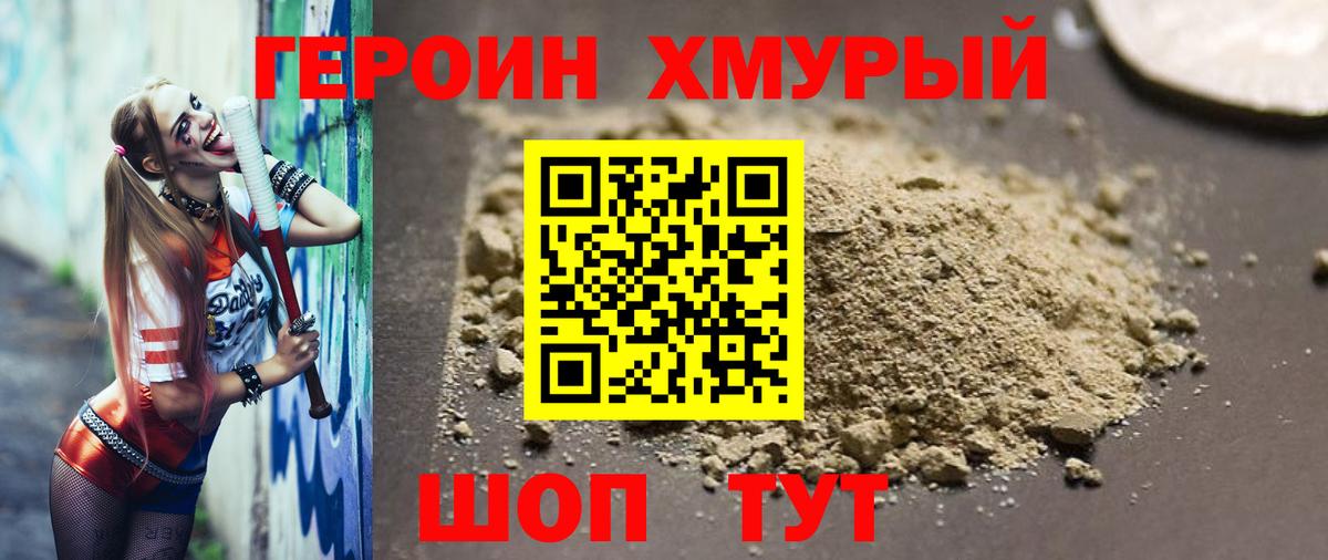 Муравленко  Героин герыч  Вход с VPN 