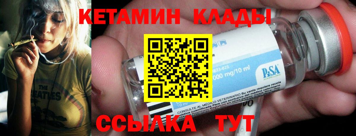 КЕТАМИН ketamine Муравленко