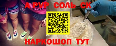a pvp Будённовск