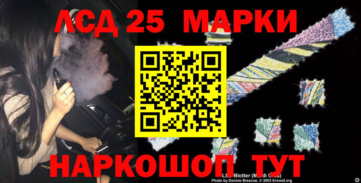 LSD-25 экстази ecstasy  ЛСД экстази кислота  Вход с VPN  LSD-25 экстази  Муравленко 