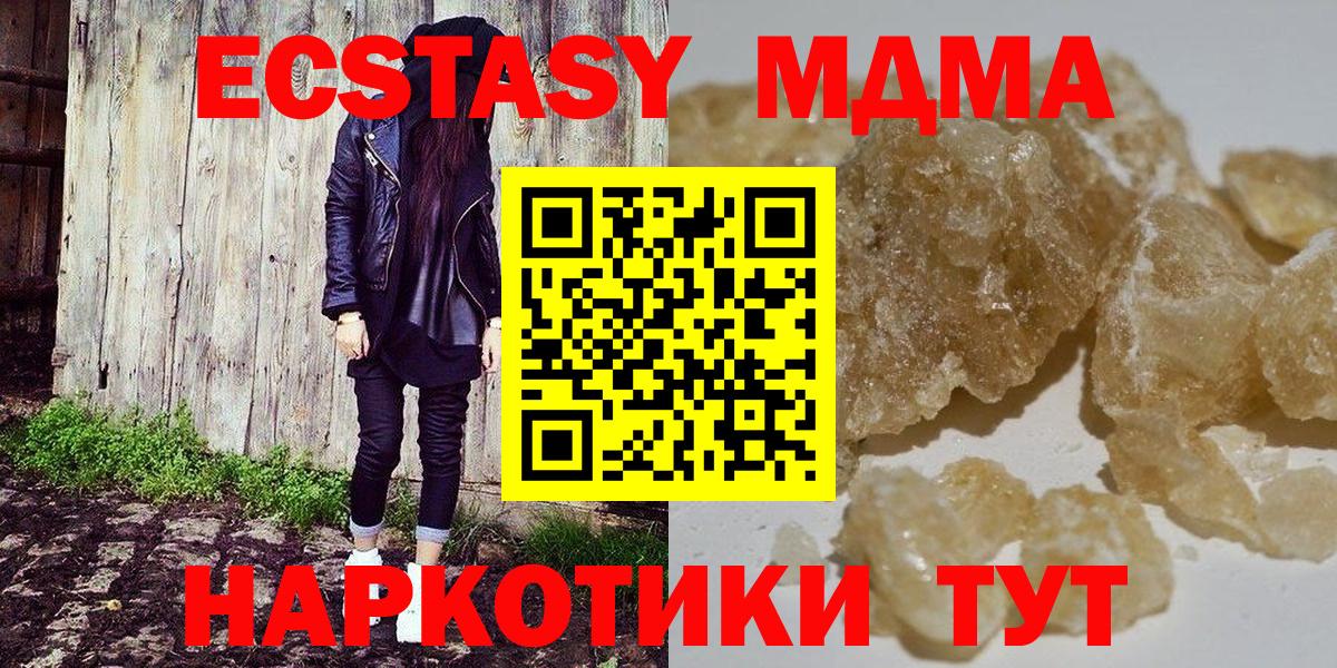 MDMA crystal Муравленко