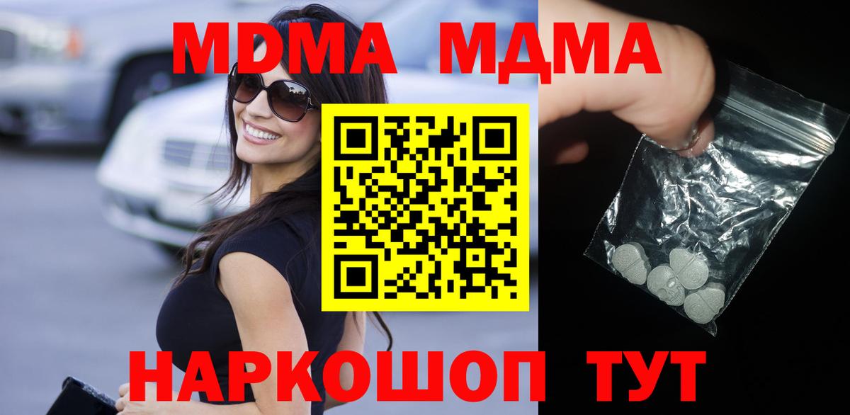 Муравленко  MDMA Molly  МДМА Molly  MDMA  Вход с VPN 