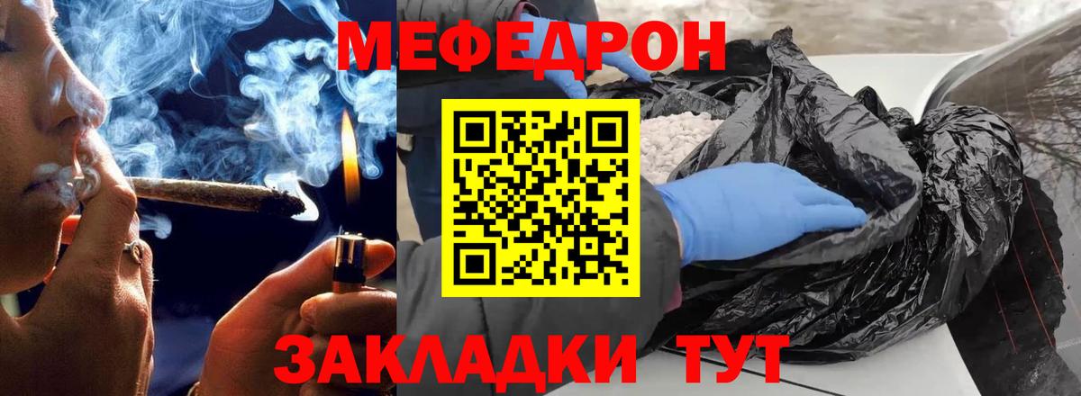 Меф мука Муравленко