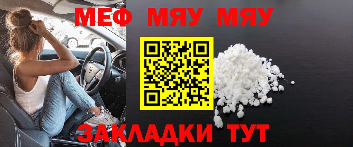 Меф  МЯУ-МЯУ 4 MMC  Вход с VPN  Муравленко  МЯУ-МЯУ  Мефедрон кристаллы 