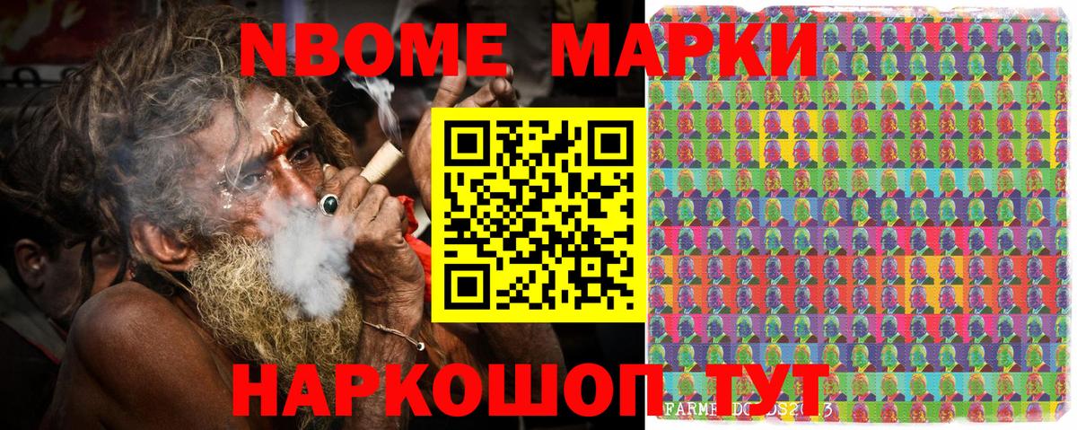 купить   Вход с VPN  Муравленко  Наркотические марки 1500мкг  Марки N-bome 