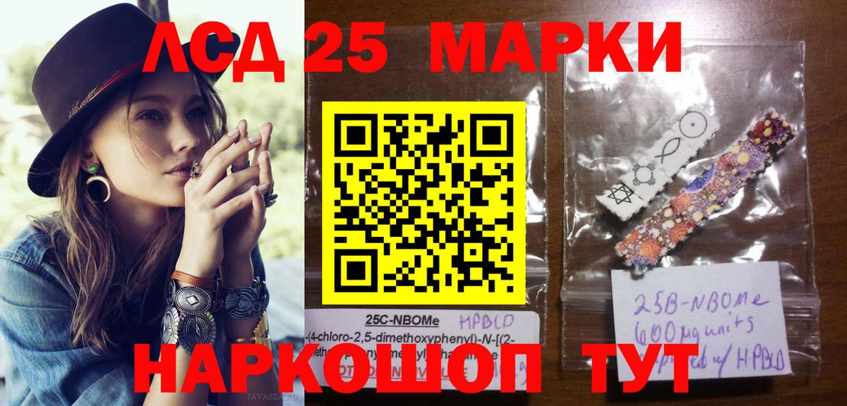 Марки N-bome 1,8мг Муравленко