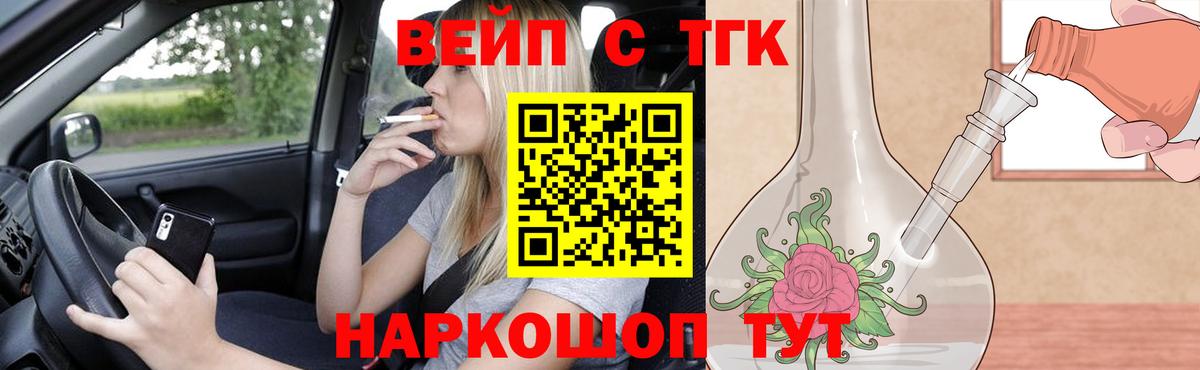 ТГК жижа Муравленко